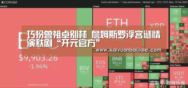 巧扮曾祖卓别林 詹姆斯罗浮宫谜情演默剧“开元官方”(图2) 开元百家乐