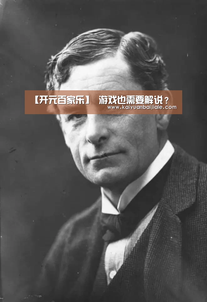 开元百家乐