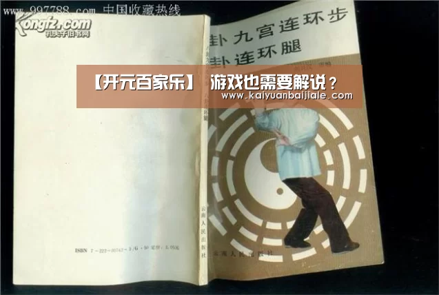 开元百家乐