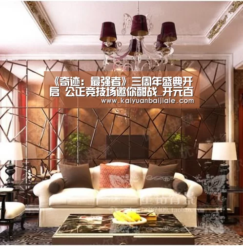 开元百家乐