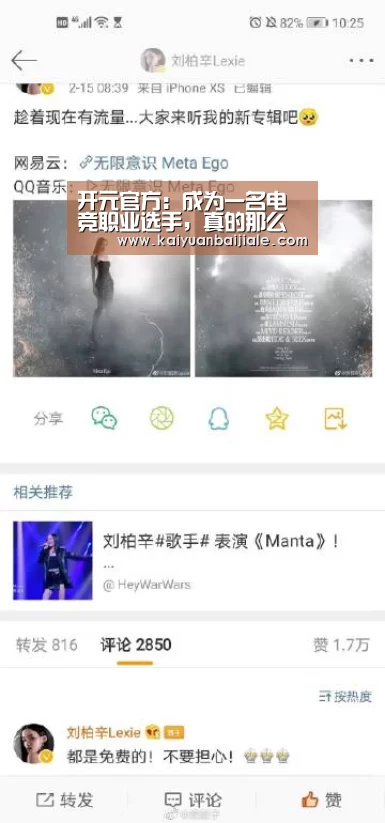 开元官方:成为一名电竞职业选手,真的那么简朴吗?(图1) 开元百家乐