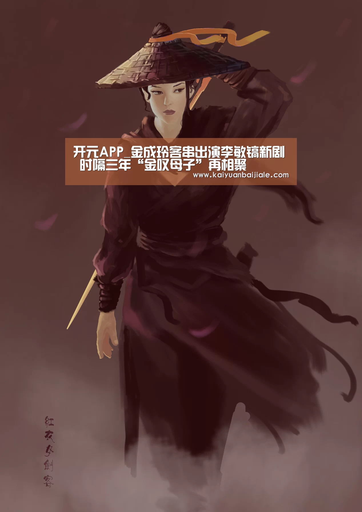 开元APP_金成玲客串出演李敏镐新剧 时隔三年“金叹母子”再相聚(图1) 开元官方