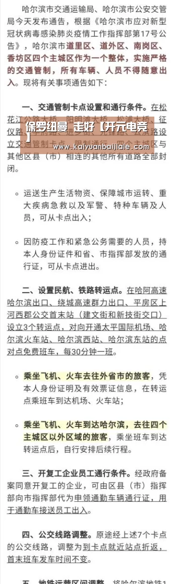 开元官方